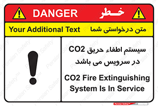Safety sign: CO2 Fire Extinguishing System Is In Service – design 12373