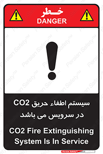  , خاموش کننده , دی اکسید کربن , دستگاه , 