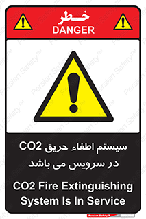  , خاموش کننده , دی اکسید کربن , دستگاه , 