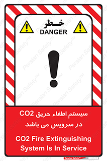  , خاموش کننده , دی اکسید کربن , دستگاه , 
