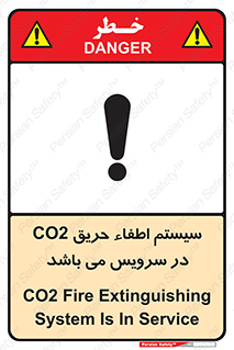  , خاموش کننده , دی اکسید کربن , دستگاه , 