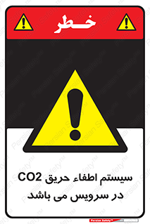  , خاموش کننده , دی اکسید کربن , دستگاه , 