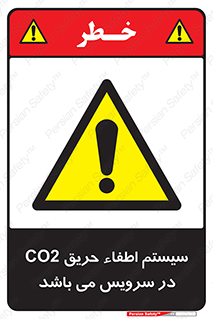  , خاموش کننده , دی اکسید کربن , دستگاه , 