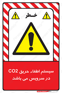  , خاموش کننده , دی اکسید کربن , دستگاه , 