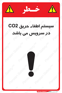  , خاموش کننده , دی اکسید کربن , دستگاه , 
