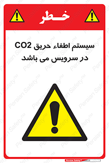  , خاموش کننده , دی اکسید کربن , دستگاه , 