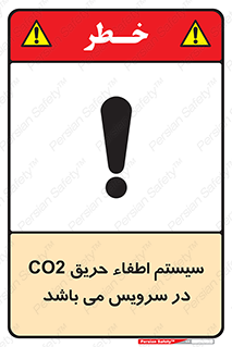  , خاموش کننده , دی اکسید کربن , دستگاه , 