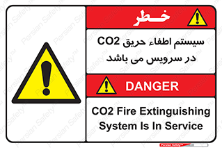  , خاموش کننده , دی اکسید کربن , دستگاه , 