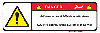  , خاموش کننده , دی اکسید کربن , دستگاه , 