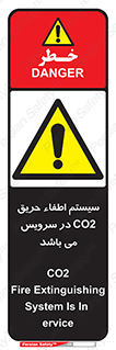  , خاموش کننده , دی اکسید کربن , دستگاه , 