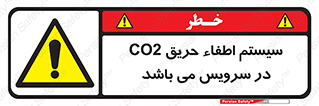  , خاموش کننده , دی اکسید کربن , دستگاه , 
