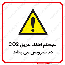  , خاموش کننده , دی اکسید کربن , دستگاه , 