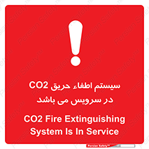  , خاموش کننده , دی اکسید کربن , دستگاه , 