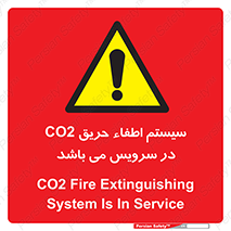  , خاموش کننده , دی اکسید کربن , دستگاه , 