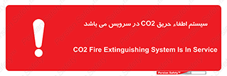  , خاموش کننده , دی اکسید کربن , دستگاه , 