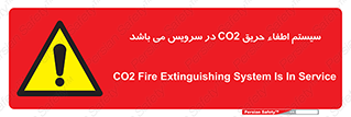  , خاموش کننده , دی اکسید کربن , دستگاه , 