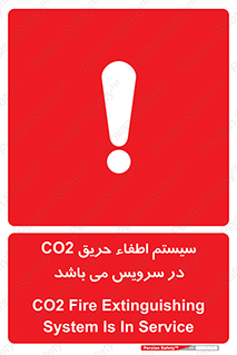  , خاموش کننده , دی اکسید کربن , دستگاه , 