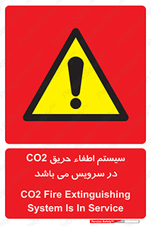  , خاموش کننده , دی اکسید کربن , دستگاه , 