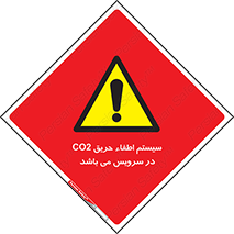  , خاموش کننده , دی اکسید کربن , دستگاه , 