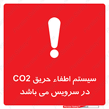  , خاموش کننده , دی اکسید کربن , دستگاه , 