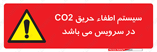  , خاموش کننده , دی اکسید کربن , دستگاه , 