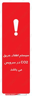  , خاموش کننده , دی اکسید کربن , دستگاه , 