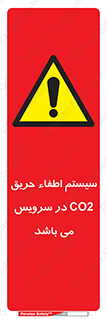  , خاموش کننده , دی اکسید کربن , دستگاه , 