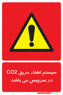  , خاموش کننده , دی اکسید کربن , دستگاه , 