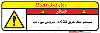  , خاموش کننده , دی اکسید کربن , دستگاه , 