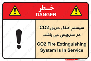  , خاموش کننده , دی اکسید کربن , دستگاه , 