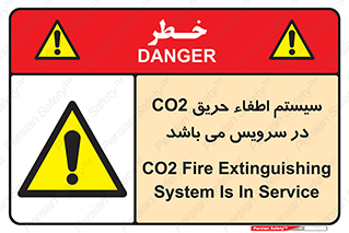  , خاموش کننده , دی اکسید کربن , دستگاه , 