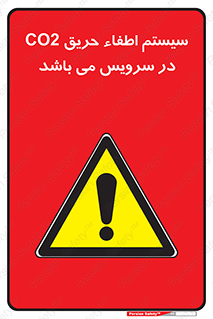 , خاموش کننده , دی اکسید کربن , دستگاه , 