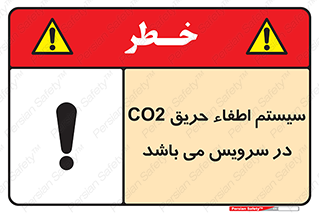  , خاموش کننده , دی اکسید کربن , دستگاه , 