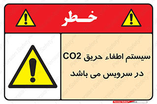  , خاموش کننده , دی اکسید کربن , دستگاه , 