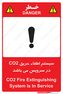تابلوی ایمنی سیستم اطفاء حریق CO2 در سرویس می باشد – طرح 12373