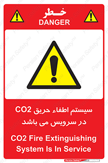  , خاموش کننده , دی اکسید کربن , دستگاه , 