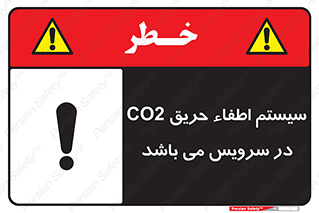  , خاموش کننده , دی اکسید کربن , دستگاه , 