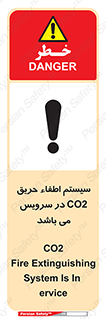 تابلوی ایمنی سیستم اطفاء حریق CO2 در سرویس می باشد – طرح 12373