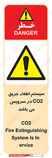  , خاموش کننده , دی اکسید کربن , دستگاه , 