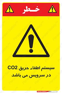  , خاموش کننده , دی اکسید کربن , دستگاه , 