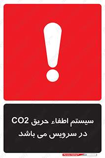  , خاموش کننده , دی اکسید کربن , دستگاه , 