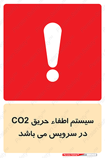  , خاموش کننده , دی اکسید کربن , دستگاه , 