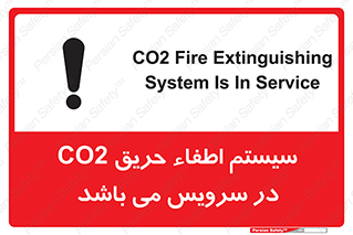 تابلوی ایمنی سیستم اطفاء حریق CO2 در سرویس می باشد – طرح 12373
