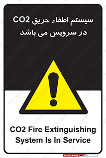  , خاموش کننده , دی اکسید کربن , دستگاه , 