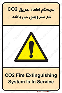  , خاموش کننده , دی اکسید کربن , دستگاه , 