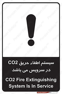  , خاموش کننده , دی اکسید کربن , دستگاه , 
