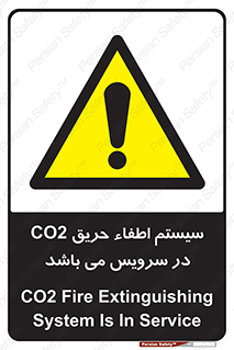  , خاموش کننده , دی اکسید کربن , دستگاه , 