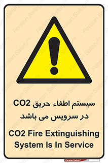  , خاموش کننده , دی اکسید کربن , دستگاه , 