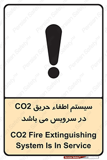  , خاموش کننده , دی اکسید کربن , دستگاه , 