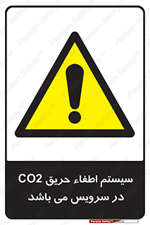  , خاموش کننده , دی اکسید کربن , دستگاه , 